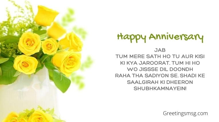 Happy Marriage Anniversary Wishes To Husband Anniversary wishes for husband in hindi