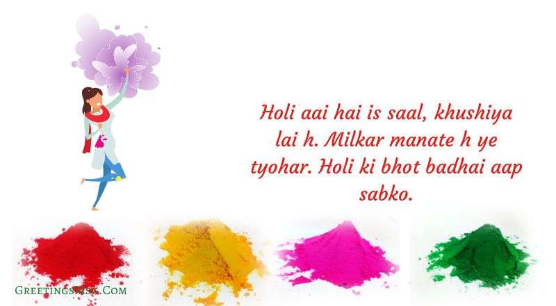 25+ Happy Holi Wishes WhatsApp Status | Holi Short Quotes Holi Quotes In Hindi