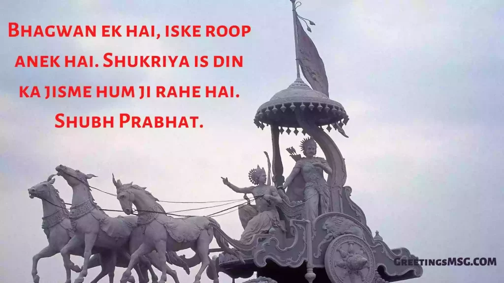 Good Morning Quotes Lord Krishna (2)